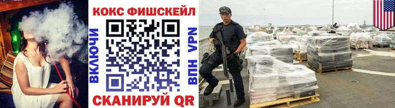 COCAIN Fish Scale Задонск
