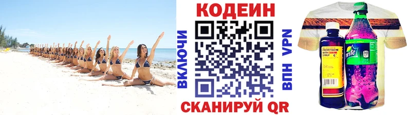 Codein напиток Lean (лин)  блэк спрут онион  Задонск  наркотики 