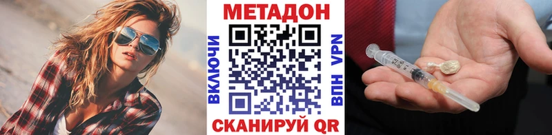 Метадон VHQ  Задонск 