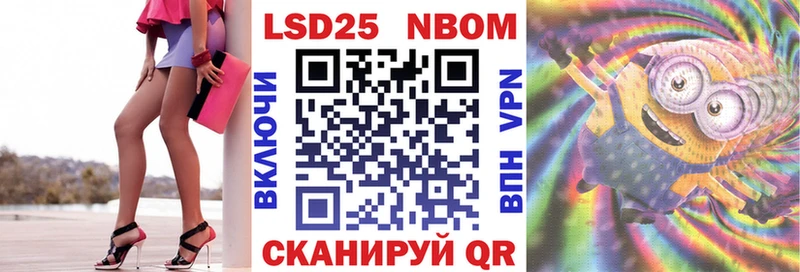 Марки 25I-NBOMe 1500мкг  Задонск 